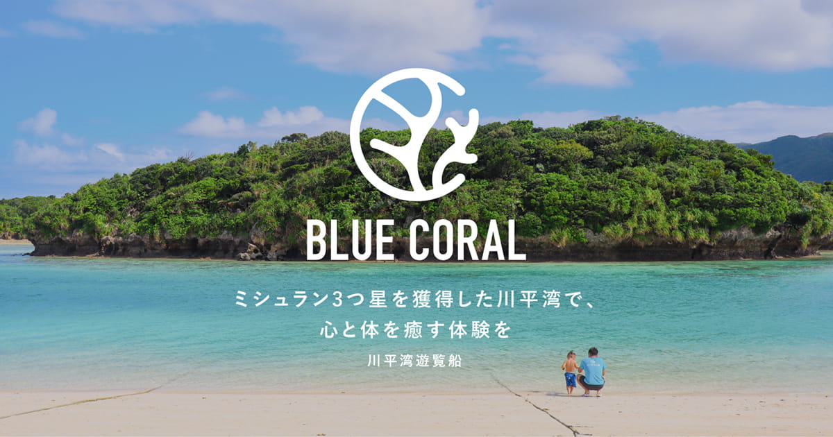 石垣島の海硝子 〜Pastel Blue〜 立体・オブジェ